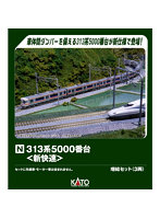 10-1920 313系5000番台＜新快速＞ 増結セット（3両）