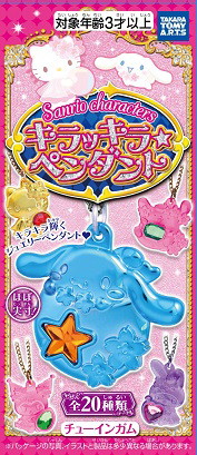 サンリオキラッキラペンダント