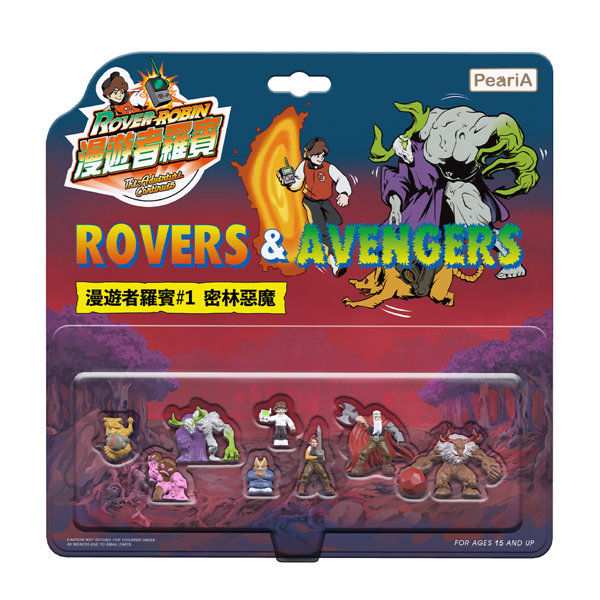 ROVER ROBIN 冒険者ロビン #1 密林の悪魔