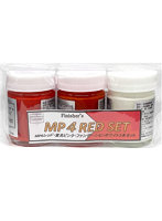MP4レッド（MP4レッド・蛍光レッド・ファイデーションホワイト 各20ml）