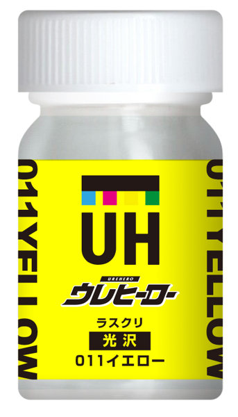 ウレヒーローラスクリ011イエロー（光沢あり）15ml