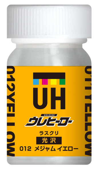 ウレヒーローラスクリ012メジャムエロー（光沢あり）15ml