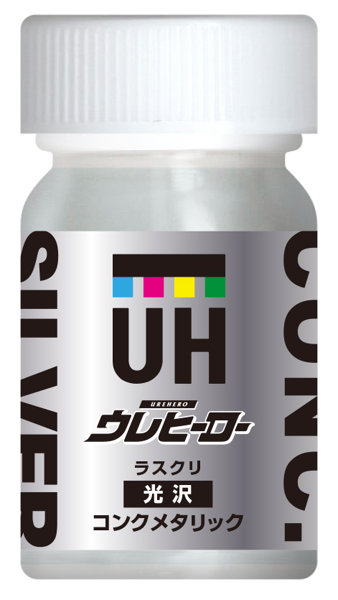 ウレヒーローラスクリコンクメタリック（光沢あり）15ml