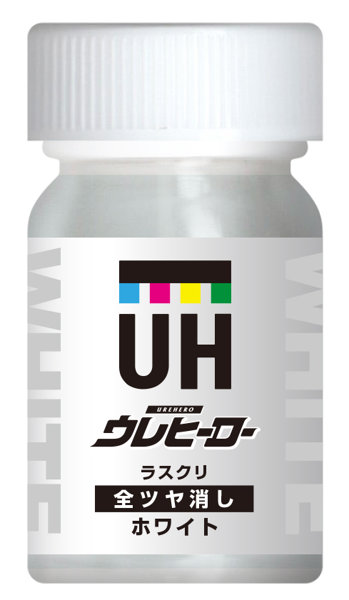 ウレヒーローラスクリホワイト（全艶消し）15ml