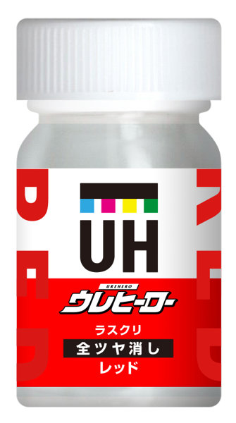 ウレヒーローラスクリレッド（全艶消し）15ml