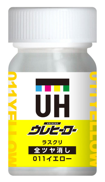 ウレヒーローラスクリ011イエロー（全艶消し）15ml