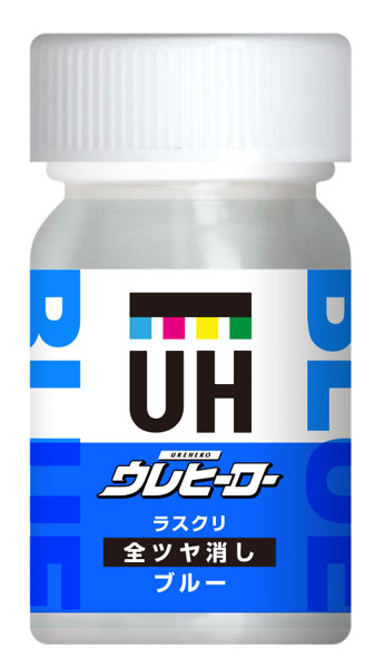 ウレヒーローラスクリブルー（全艶消し）15ml