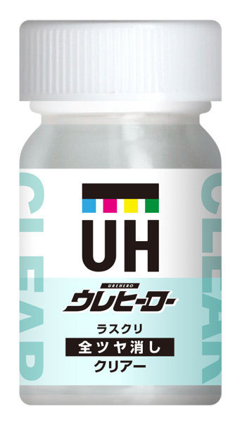 ウレヒーローラスクリクリヤー（全艶消し）15ml