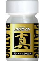 ウレヒーローラスクリ真・メッキゴールド15ml