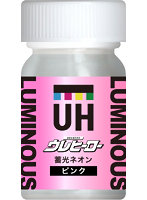 ウレヒーロー蓄光ネオンピンク15ml
