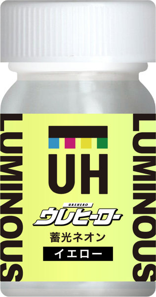 ウレヒーロー蓄光ネオンイエロー15ml