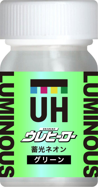 ウレヒーロー蓄光ネオングリーン15ml