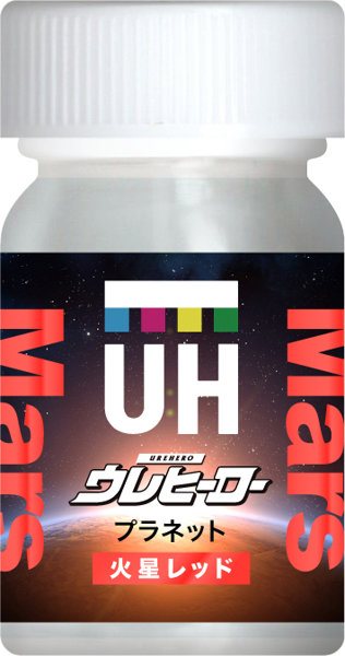 ウレヒーロープラネット火星レッド15ml