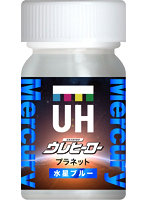 ウレヒーロープラネット水星ブルー15ml