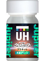 ウレヒーロープラネット木星グリーン15ml