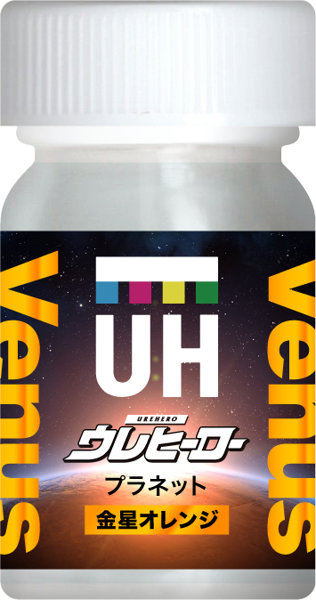 ウレヒーロープラネット金星オレンジ15ml