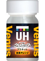 ウレヒーロープラネット金星オレンジ15ml