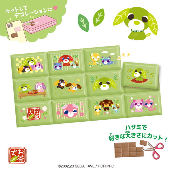ちょこぶろっくしーるお茶犬 （全8種） 1BOX:8個入