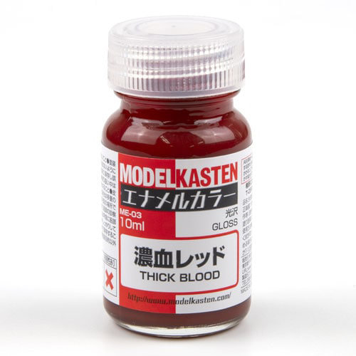 モデルカステン ME-03 濃血レッド