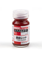 モデルカステン ME-03 濃血レッド