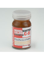 モデルカステン C-11 サフレスフレッシュ・リアルカラー