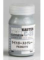 モデルカステン C-28 ライトゴーストグレー FS36375