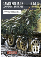 RTD16210 1/16 針葉樹の枝（カモフラージュ用）