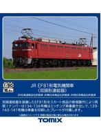 HO-2040 EF81形（双頭形連結器）