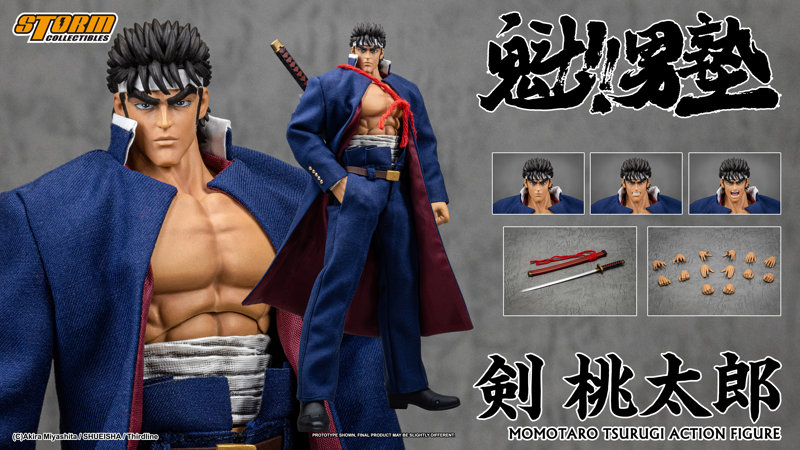 アクションフィギュア 魁！！男塾 剣桃太郎