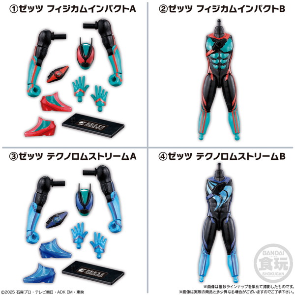 装動 仮面ライダーゼッツ ATG1（全10種） 1BOX:12個入