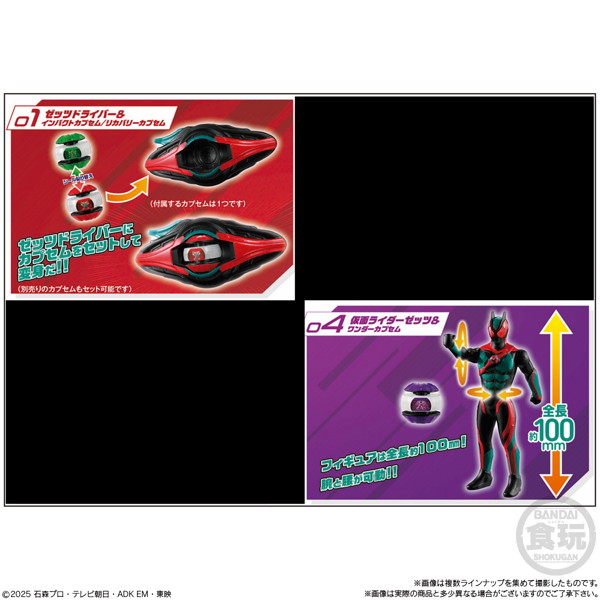 仮面ライダーゼッツ ゼッツファーストキット 1BOX:10個入