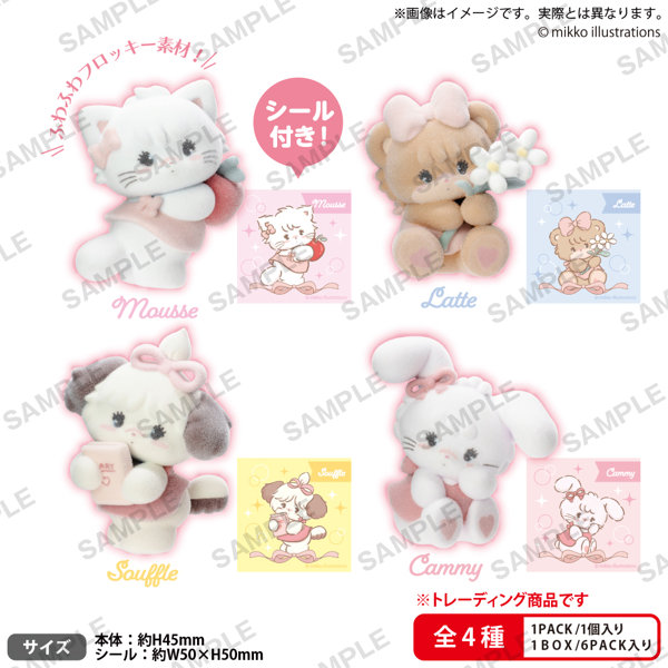 mikko illustrations LOVE FRIENDS コレクションフィギュア vol.2 (全4種) 1BOX:6個入