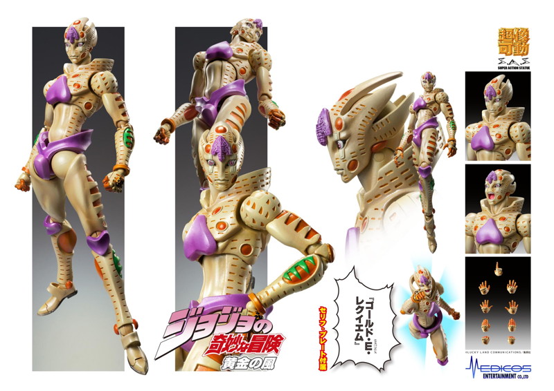 超像可動 ジョジョの奇妙な冒険 第5部 「G・E・R」