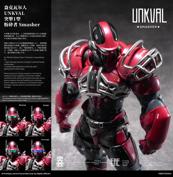 蟲シリ一ズ アンクワルジン UNKVAL 突撃1型 粉砕者スマッシャー