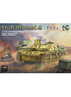 BT052 1/35 ドイツ III号突撃砲 G型初期型 w/フルインテリア