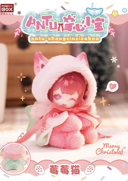 アントゥー・てのひらベビーシリーズ（1BOX=6個入）