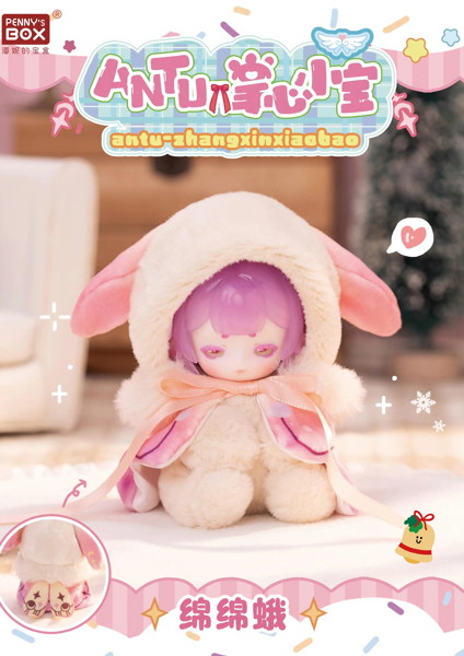 アントゥー・てのひらベビーシリーズ（1BOX=6個入）