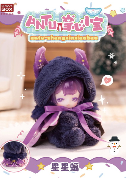 アントゥー・てのひらベビーシリーズ（1BOX=6個入）