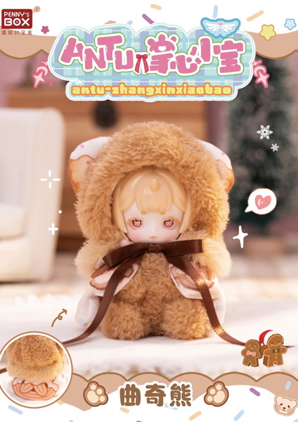 アントゥー・てのひらベビーシリーズ（1BOX=6個入）