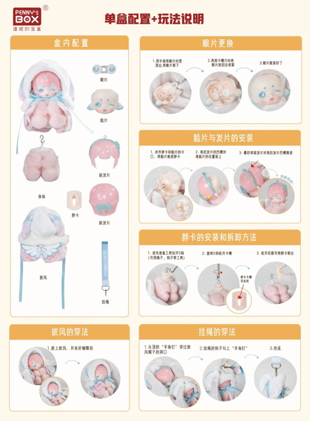 アントゥー・てのひらベビーシリーズ（1BOX=6個入）