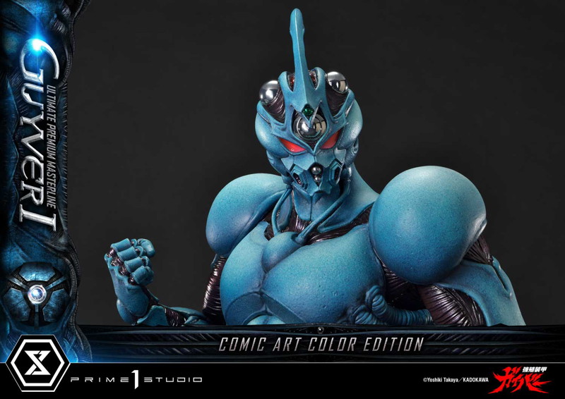 アルティメットプレミアムマスターライン 強殖装甲ガイバー ガイバーIコミックアートカラーエディション
