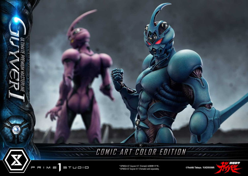 アルティメットプレミアムマスターライン 強殖装甲ガイバー ガイバーIコミックアートカラーエディション