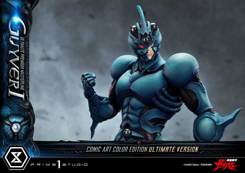 アルティメットプレミアムマスターライン 強殖装甲ガイバー ガイバーIコミックアートカラーエディション アルティメット版