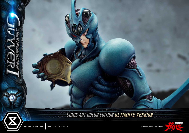 アルティメットプレミアムマスターライン 強殖装甲ガイバー ガイバーIコミックアートカラーエディション アルティメット版