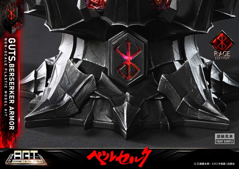ビルドアートマスターライン ベルセルク ガッツ 狂戦士の甲冑 ‘怒り’ プラスチックモデルキット