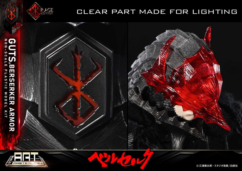ビルドアートマスターライン ベルセルク ガッツ 狂戦士の甲冑 ‘怒り’ プラスチックモデルキット