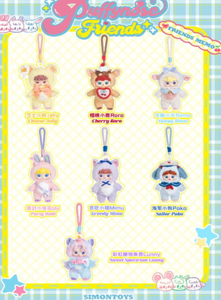 Puffynose Friendsおともだちメモリーズぬいぐるみ（1BOX=6個入）