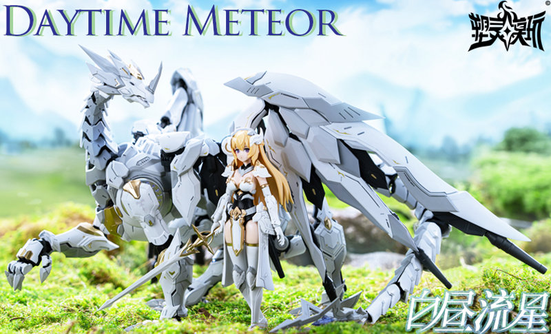 白昼流星(Daytime Meteor)