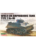MD008 1/35 MONO/ドラゴン TANKS OF THE WORLD WW.II 日本海軍 水陸両用戦車 特二式内火艇 カミ