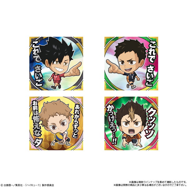 にふぉるめーしょん 劇場版ハイキュー！！ ゴミ捨て場の決戦 シールウエハース （全30種） 1BOX:20個入